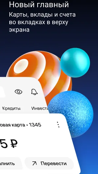 Газпромбанк screenshots 2