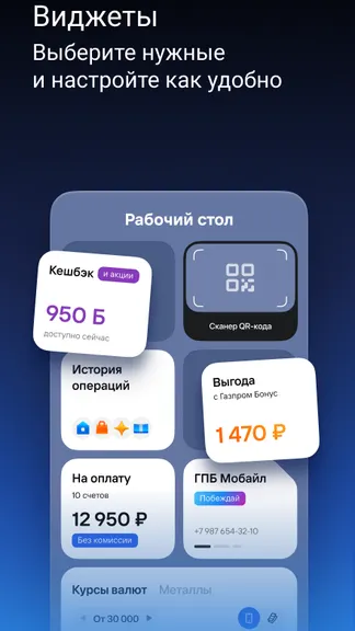 Газпромбанк screenshots 3