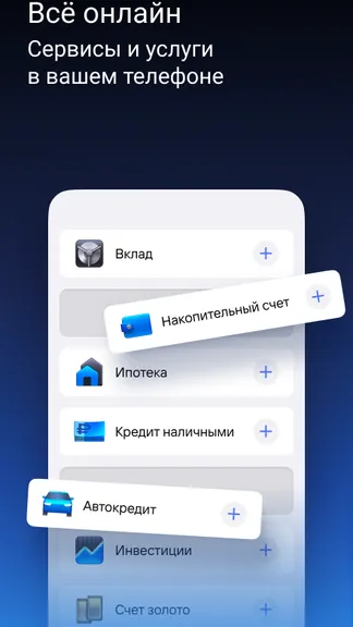 Газпромбанк screenshots 4