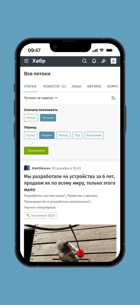 Habr screenshots 2