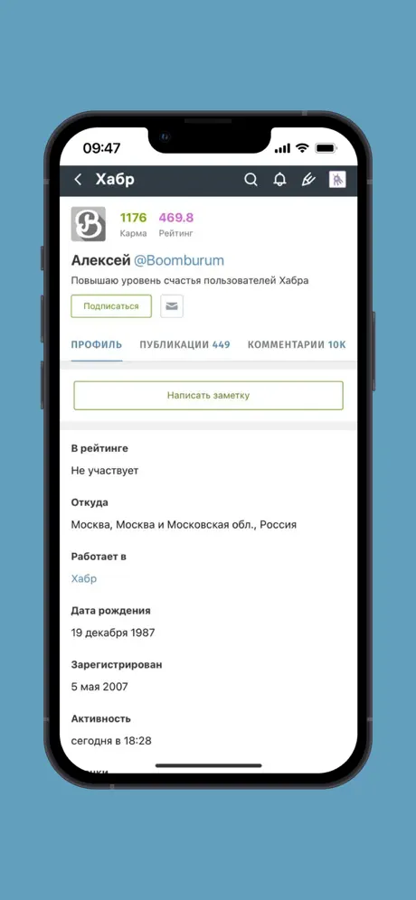 Habr screenshots 3