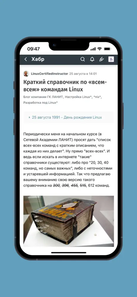 Habr screenshots 4