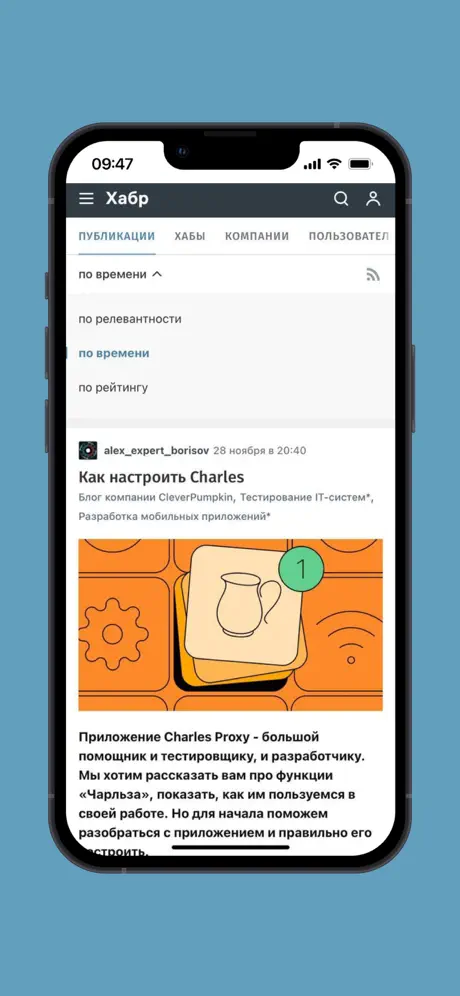 Habr screenshots 5