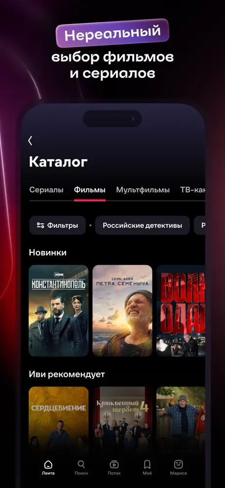 Ivi screenshots 1