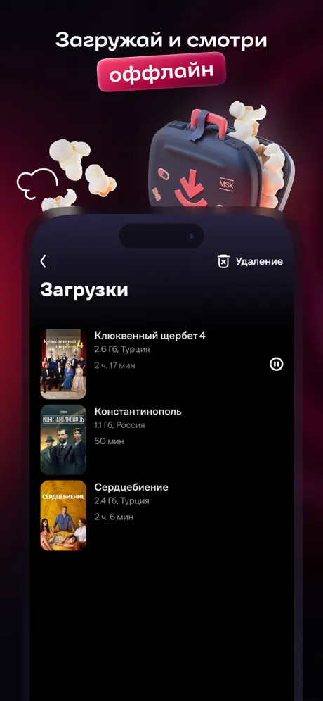 Ivi screenshots 4