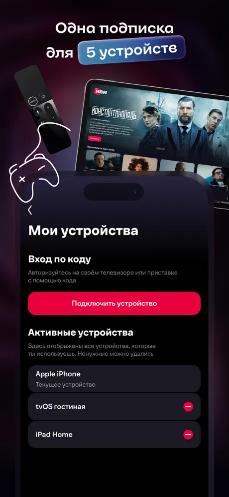 Ivi screenshots 5
