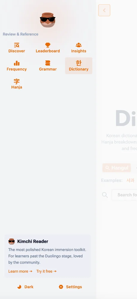 Kimchi Reader screenshots 4