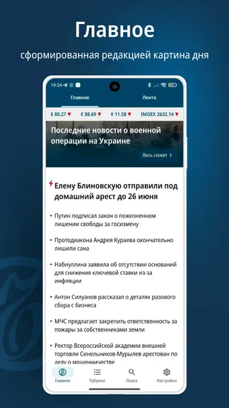 Kommersant screenshots 1