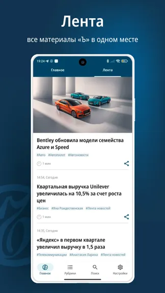 Kommersant screenshots 2
