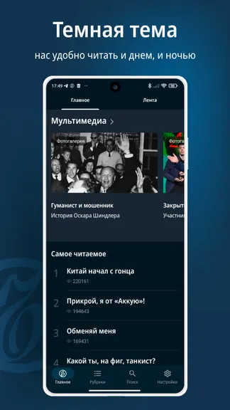Kommersant screenshots 5
