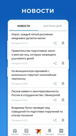 Комсомольская правда screenshots 2