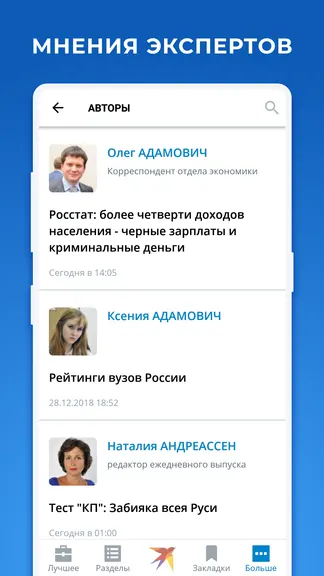Комсомольская правда screenshots 3