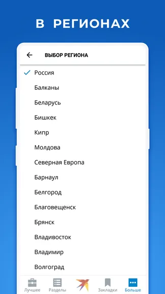 Комсомольская правда screenshots 4