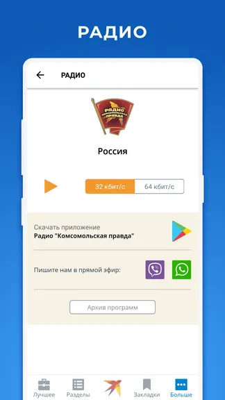 Комсомольская правда screenshots 5