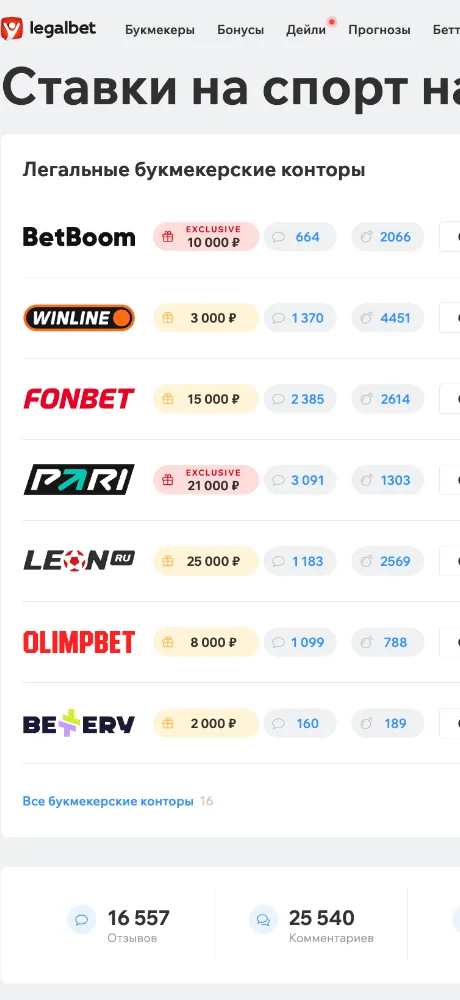 legalbet screenshots 1