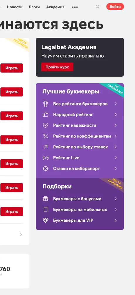 legalbet screenshots 2