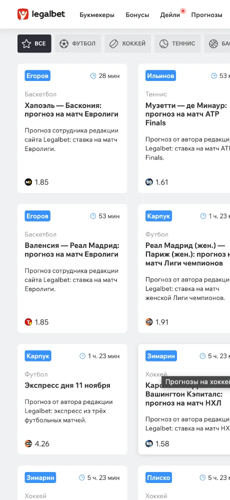 legalbet screenshots 3