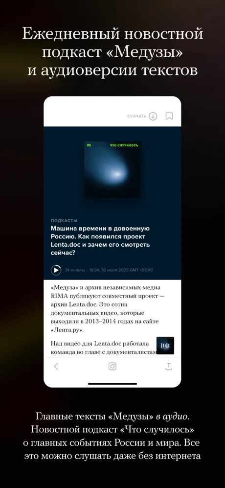 Meduza screenshots 2