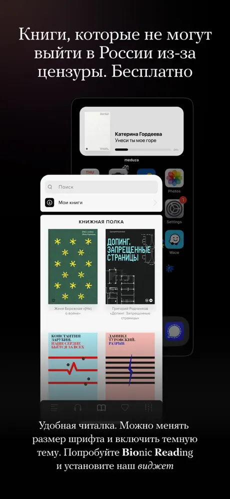 Meduza screenshots 3