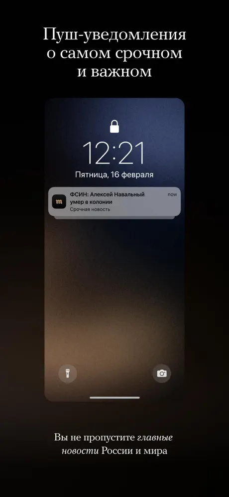 Meduza screenshots 5
