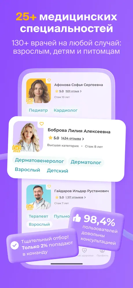 НаПоправку screenshots 4
