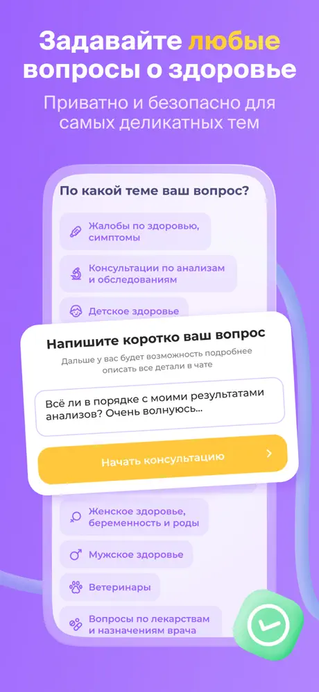 НаПоправку screenshots 5