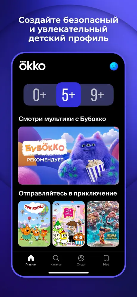 Okko screenshots 4