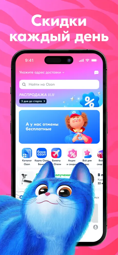 ozon screenshots 1