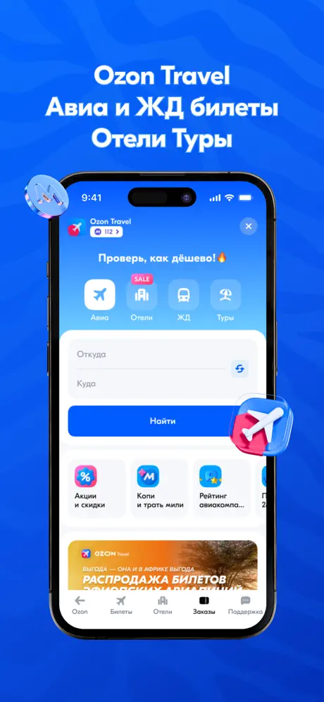 ozon screenshots 3