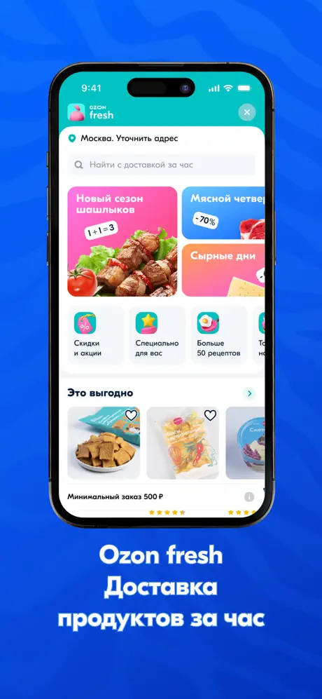ozon screenshots 4