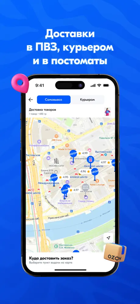 ozon screenshots 5