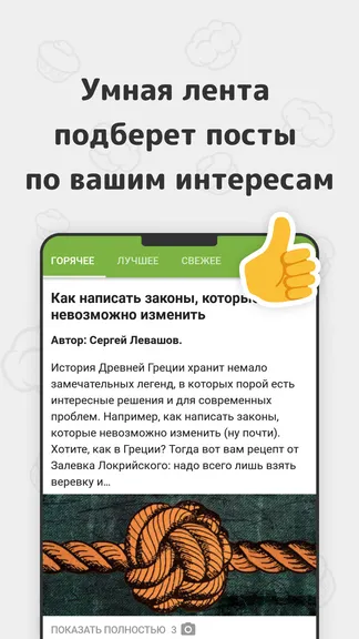 Пикабу screenshots 1