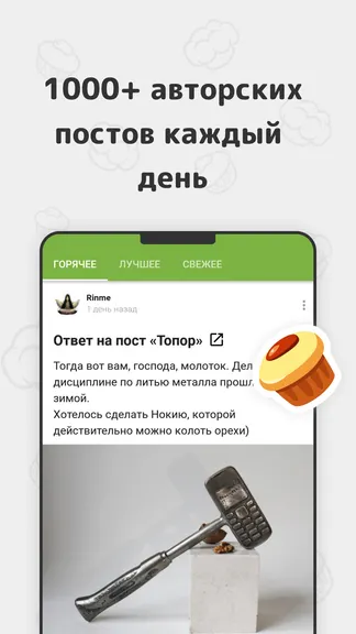 Пикабу screenshots 2