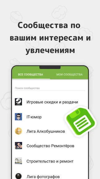 Пикабу screenshots 3