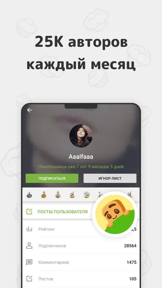 Пикабу screenshots 4