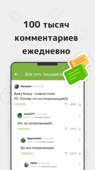 Пикабу screenshots 5