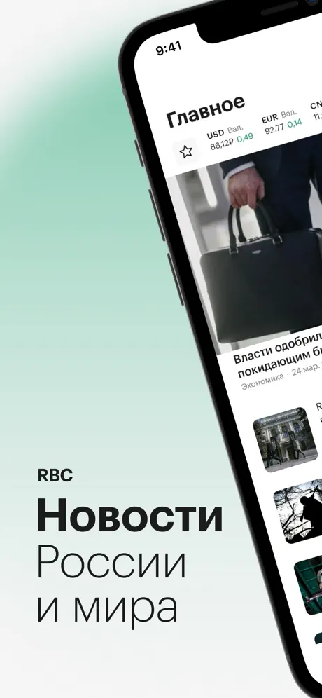 РБК screenshots 1