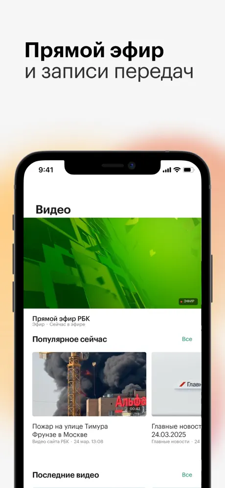 РБК screenshots 3