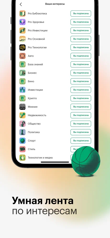 РБК screenshots 4