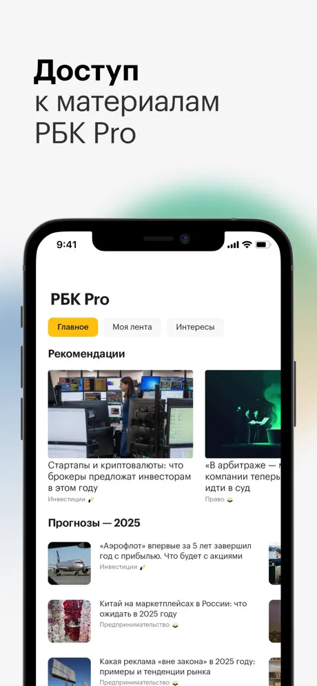 РБК screenshots 5