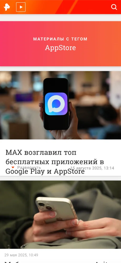 РЕН ТВ screenshots 1