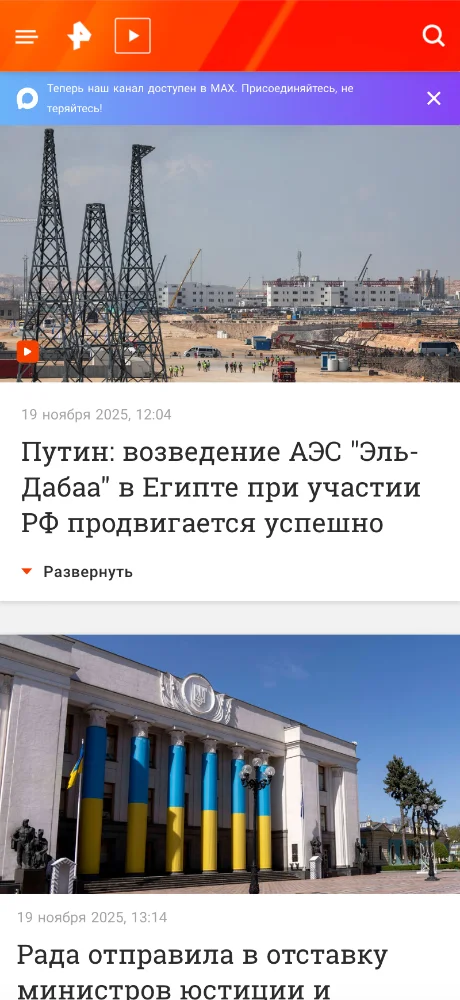 РЕН ТВ screenshots 2