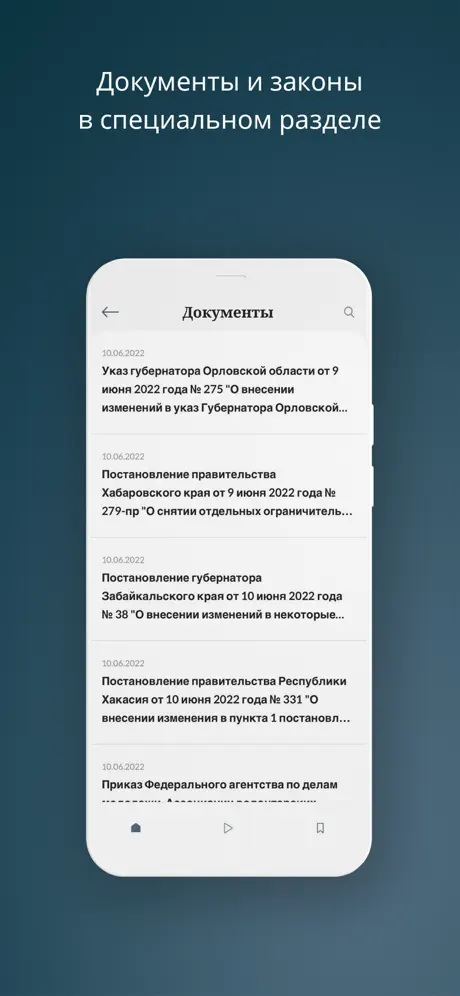 Российская газета screenshots 2