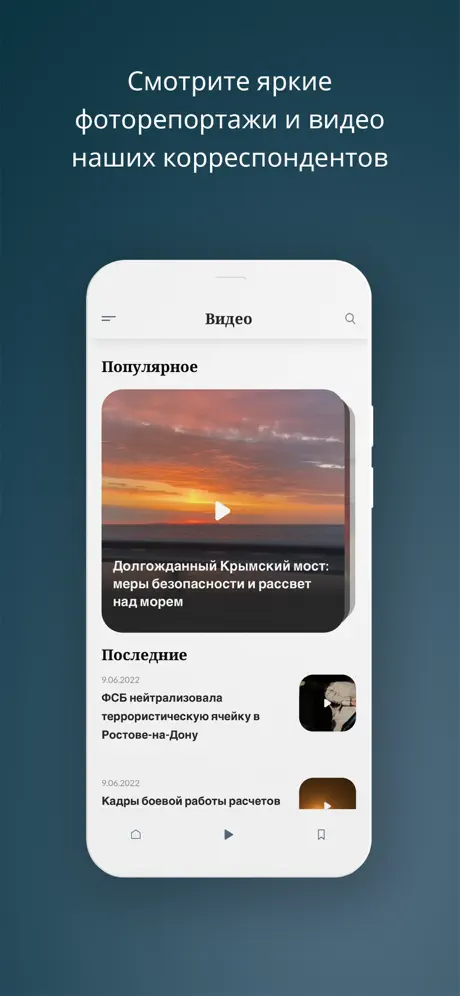Российская газета screenshots 3