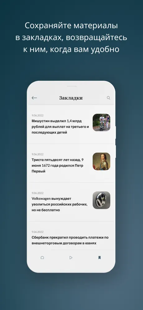 Российская газета screenshots 5