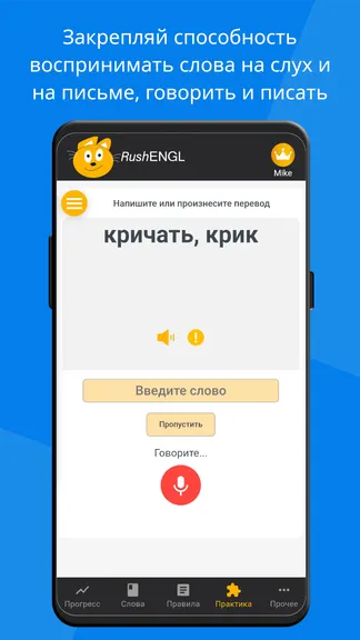 RushENGL screenshots 4