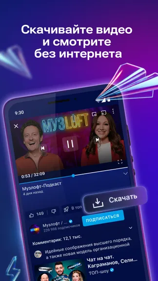 Rutube screenshots 1
