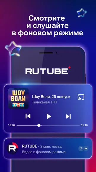 Rutube screenshots 2