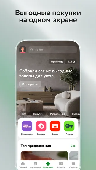 Сбербанк screenshots 1