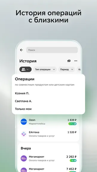 Сбербанк screenshots 2